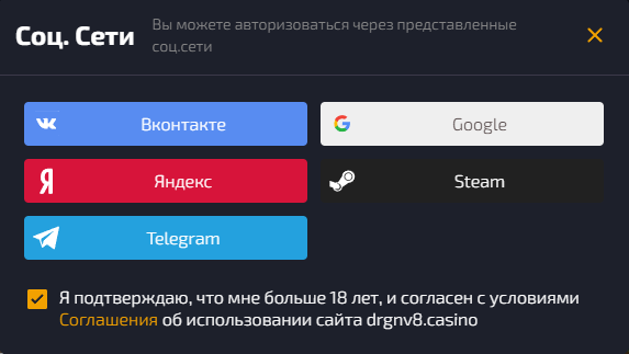 Регистрация через соц. сети