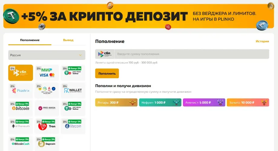 Способы депозита ДрагонМани